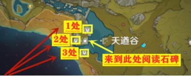 原神天遒谷隐藏宝藏任务如何做_原神天遒谷隐藏宝藏任务流程攻略