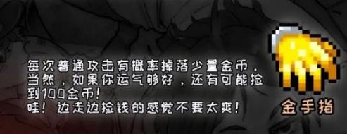 战魂铭人金手指如何_战魂铭人金手指介绍