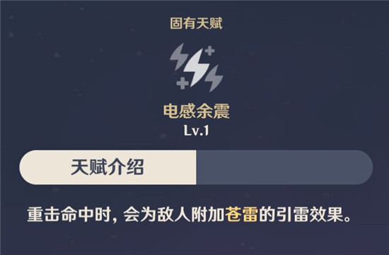原神丽莎天赋是什么_原神丽莎天赋效果详细说明