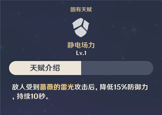 原神丽莎天赋是什么_原神丽莎天赋效果详细说明