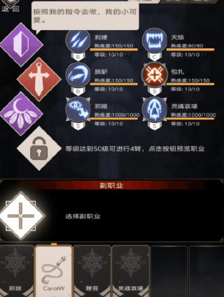 不朽之旅召唤流副职业选择什么好_不朽之旅召唤流副职业选择推荐