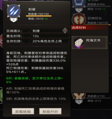 不朽之旅召唤4转选择建议_不朽之旅召唤4转选什么