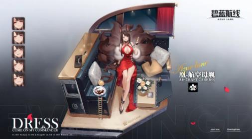 碧蓝航线手游凰时装朱娟余醺展示列表_碧蓝航线手游凰时装朱娟余醺如何