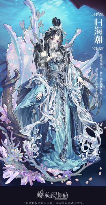 螺旋圆舞曲9月24日更新公告_螺旋圆舞曲手游9月24日更新了什么