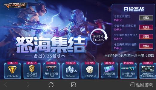CF手游怒海集结礼包在什么地方领_CF手游怒海集结礼包领取地址