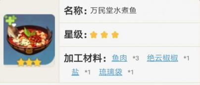 原神角色特殊烹饪效果是什么_原神手游角色特殊烹饪效果详细说明