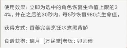 原神角色特殊烹饪效果是什么_原神手游角色特殊烹饪效果详细说明