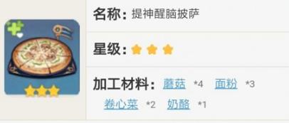 原神角色特殊烹饪效果是什么_原神手游角色特殊烹饪效果详细说明