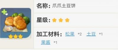 原神角色特殊烹饪效果是什么_原神手游角色特殊烹饪效果详细说明