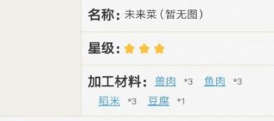 原神角色特殊烹饪效果是什么_原神手游角色特殊烹饪效果详细说明