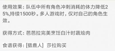 原神角色特殊烹饪效果是什么_原神手游角色特殊烹饪效果详细说明