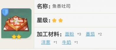 原神角色特殊烹饪效果是什么_原神手游角色特殊烹饪效果详细说明