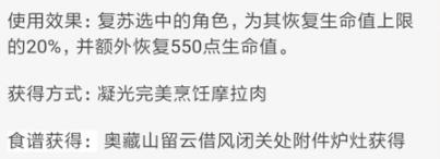 原神角色特殊烹饪效果是什么_原神手游角色特殊烹饪效果详细说明