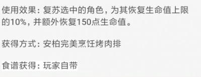 原神角色特殊烹饪效果是什么_原神手游角色特殊烹饪效果详细说明