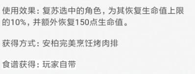 原神角色特殊烹饪效果是什么_原神手游角色特殊烹饪效果详细说明