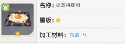原神角色特殊烹饪效果是什么_原神手游角色特殊烹饪效果详细说明
