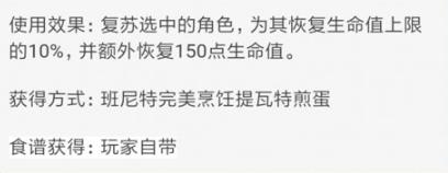原神角色特殊烹饪效果是什么_原神手游角色特殊烹饪效果详细说明