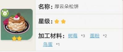 原神角色特殊烹饪效果是什么_原神手游角色特殊烹饪效果详细说明