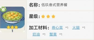 原神角色特殊烹饪效果是什么_原神手游角色特殊烹饪效果详细说明