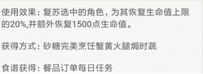 原神角色特殊烹饪效果是什么_原神手游角色特殊烹饪效果详细说明