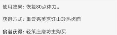 原神角色特殊烹饪效果是什么_原神手游角色特殊烹饪效果详细说明