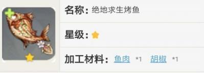 原神角色特殊烹饪效果是什么_原神手游角色特殊烹饪效果详细说明