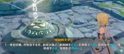 原神卧龙藏螭成就如何做_原神手游卧龙藏螭成就任务达成攻略