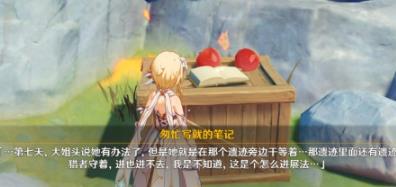 原神卧龙藏螭成就如何做_原神手游卧龙藏螭成就任务达成攻略
