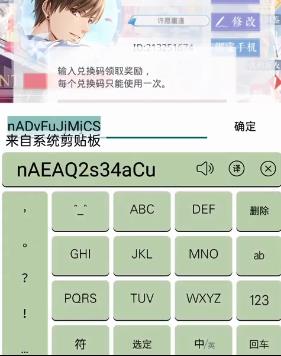 恋与制作人2020年9月22日兑换码在什么地方领_恋与制作人2020年9月22日兑换码领取地址