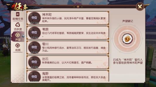 侍魂胧月传说手游9月23日停机维护更新公告_侍魂胧月传说手游9月23日更新了什么
