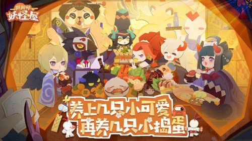 阴阳师妖怪屋反射型是什么_阴阳师妖怪屋反射型介绍