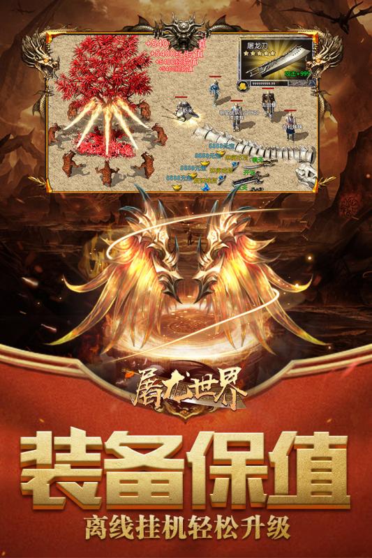 没有交易局限的传奇手游_可以无限交易的传奇手游