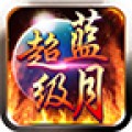 没有交易局限的传奇手游_可以无限交易的传奇手游