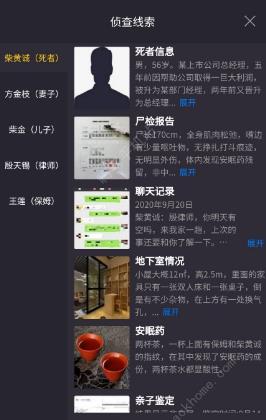犯罪大师诡异的地下室答案是什么_crimaster手游诡异的地下室答案详细说明
