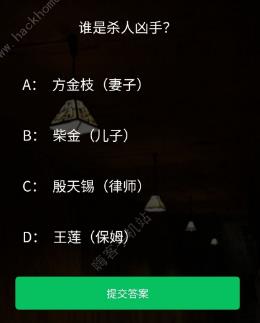 犯罪大师诡异的地下室答案是什么_crimaster手游诡异的地下室答案详细说明