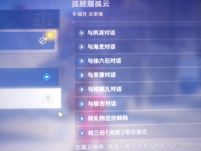 原神北斗专属任务攻略_原神手游北斗专属任务如何做