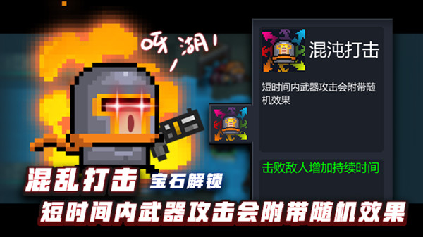 元气骑士2020国庆版本各职业三技能详细说明_元气骑士2020国庆版本全职业三技能有什么用