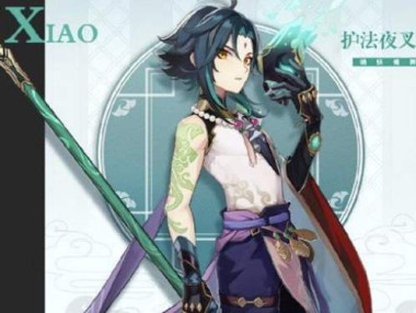 原神魈强度说明_原神魈强度如何