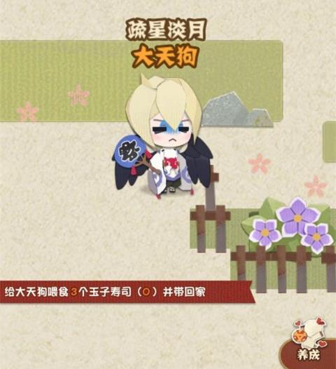 阴阳师妖怪屋式神离家出走如何办_阴阳师妖怪屋手游崽离家出走处理攻略