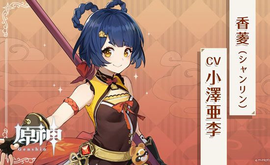 原神5命香菱武器推荐_原神5命香菱用哪一个好