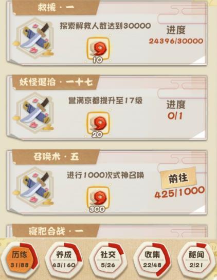 阴阳师妖怪屋收集上手攻略_阴阳师妖怪屋手游收集方式是什么
