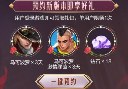 王者荣耀2020年中秋新版本预约礼包在什么地方领_王者荣耀2020年中秋新版本预约礼包领取地址