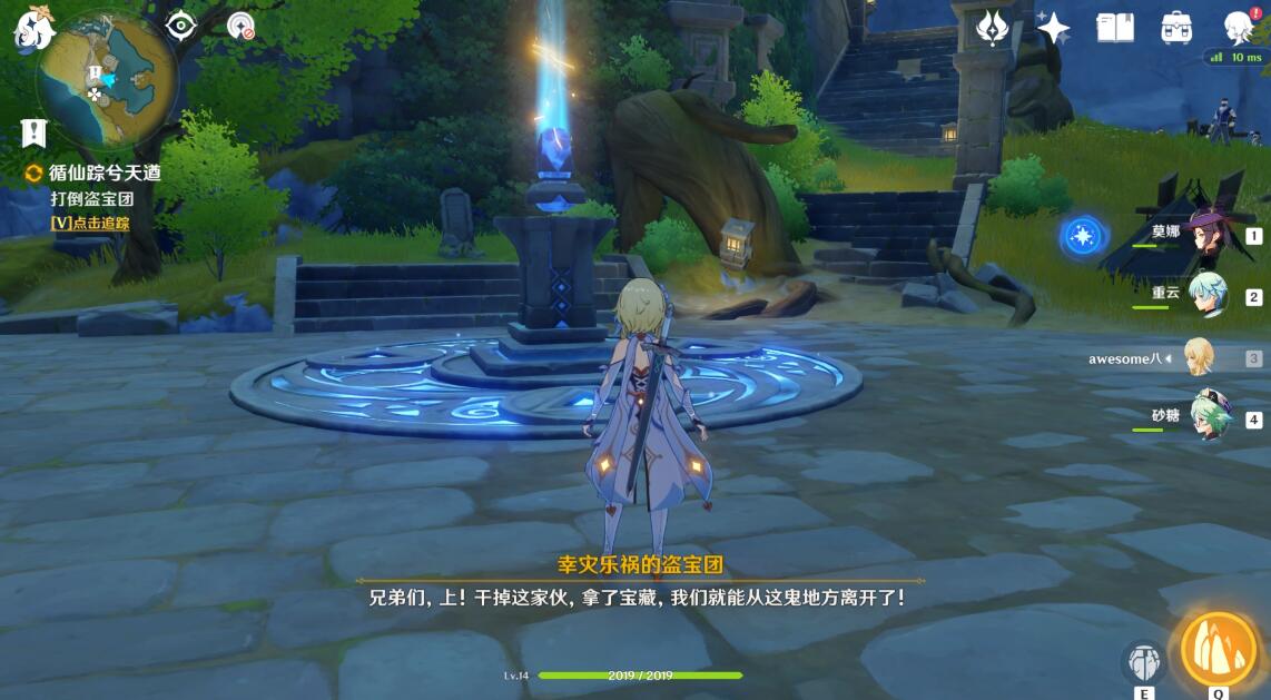 原神循仙踪兮天道任务攻略_原神手游循仙踪兮天道任务如何做