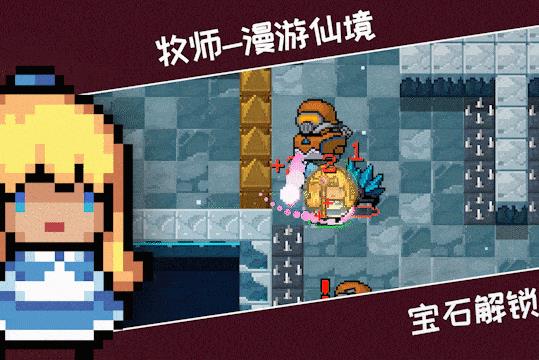 元气骑士牧师漫游仙境皮肤如何获得_元气骑士牧师漫游仙境皮肤图文列表