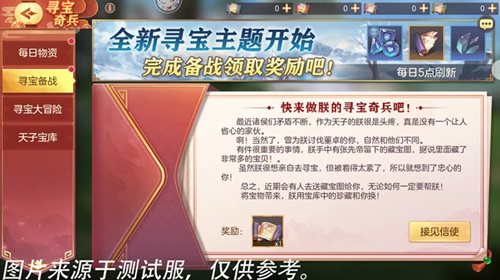 三国志幻想大陆9月寻宝奇兵活动详情_三国志幻想大陆9月寻宝奇兵活动内容列表