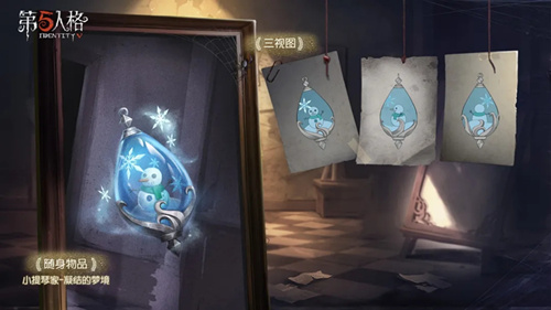 第五人格小提琴家凝结的梦境什么样_第五人格小提琴家凝结的梦境图文展示