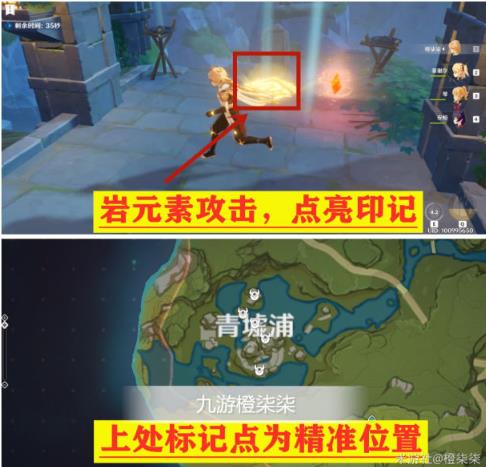 原神青墟浦无名宝藏取得流程攻略_原神青墟浦无名宝藏如何得