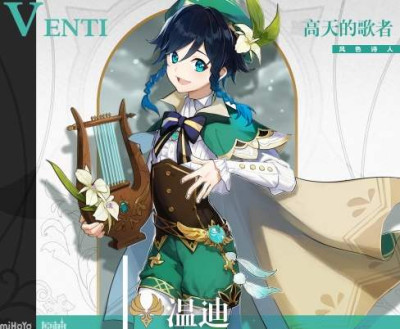 原神温迪如何获得_原神温迪获得办法