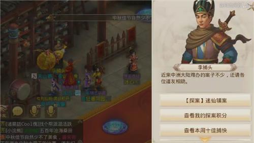 问道手游2020年9月21日每周探案任务如何做_问道手游2020年9月21日每周探案任务图文详细攻略