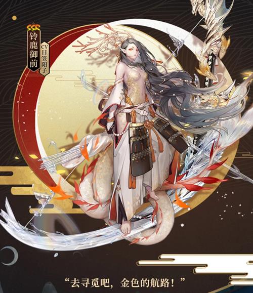 阴阳师铃鹿御前典藏皮肤金鳞航梦什么样_阴阳师铃鹿御前典藏皮肤金鳞航梦图文展示